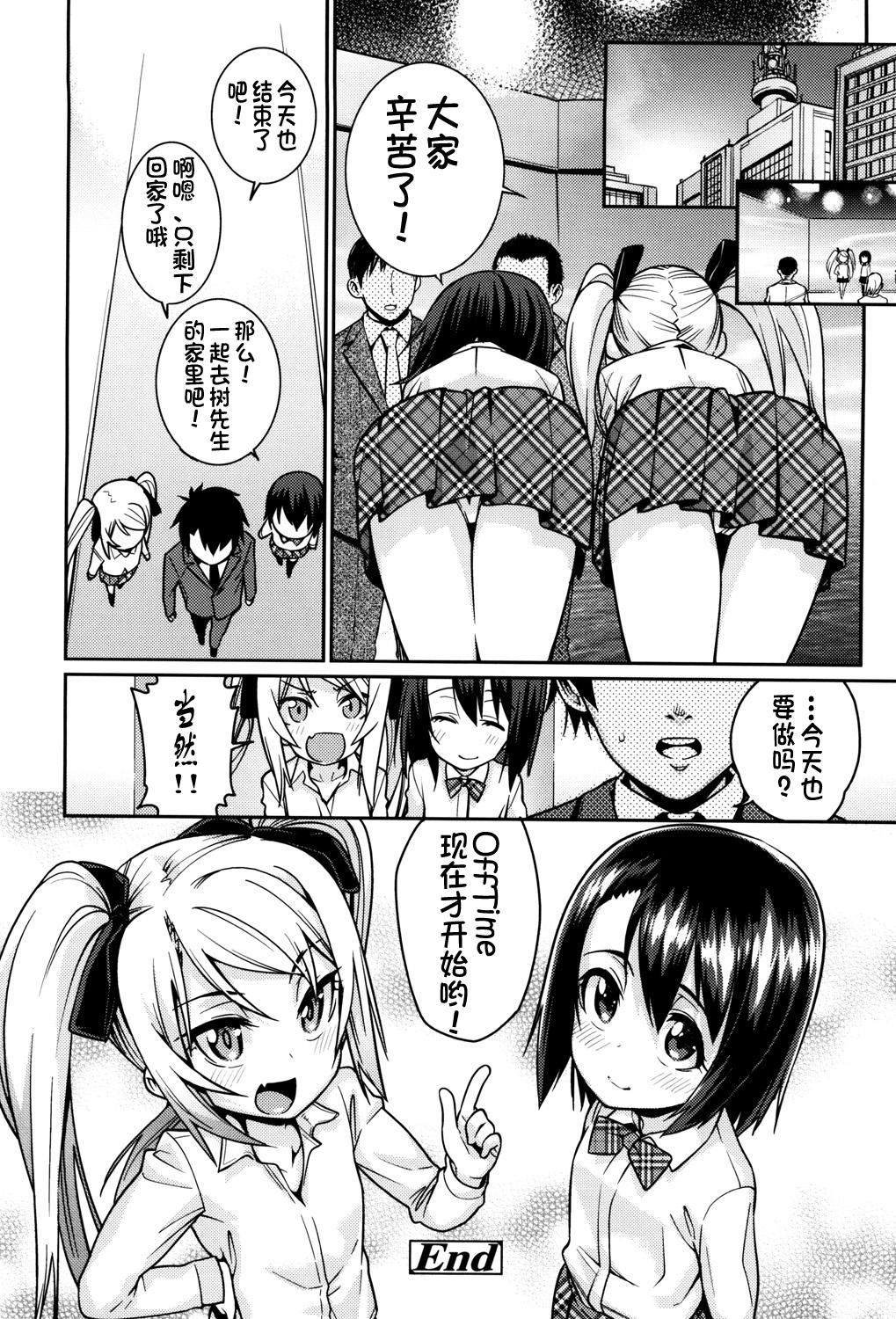 おさなづまといっしょ[源五郎]  [中国翻訳](204页)