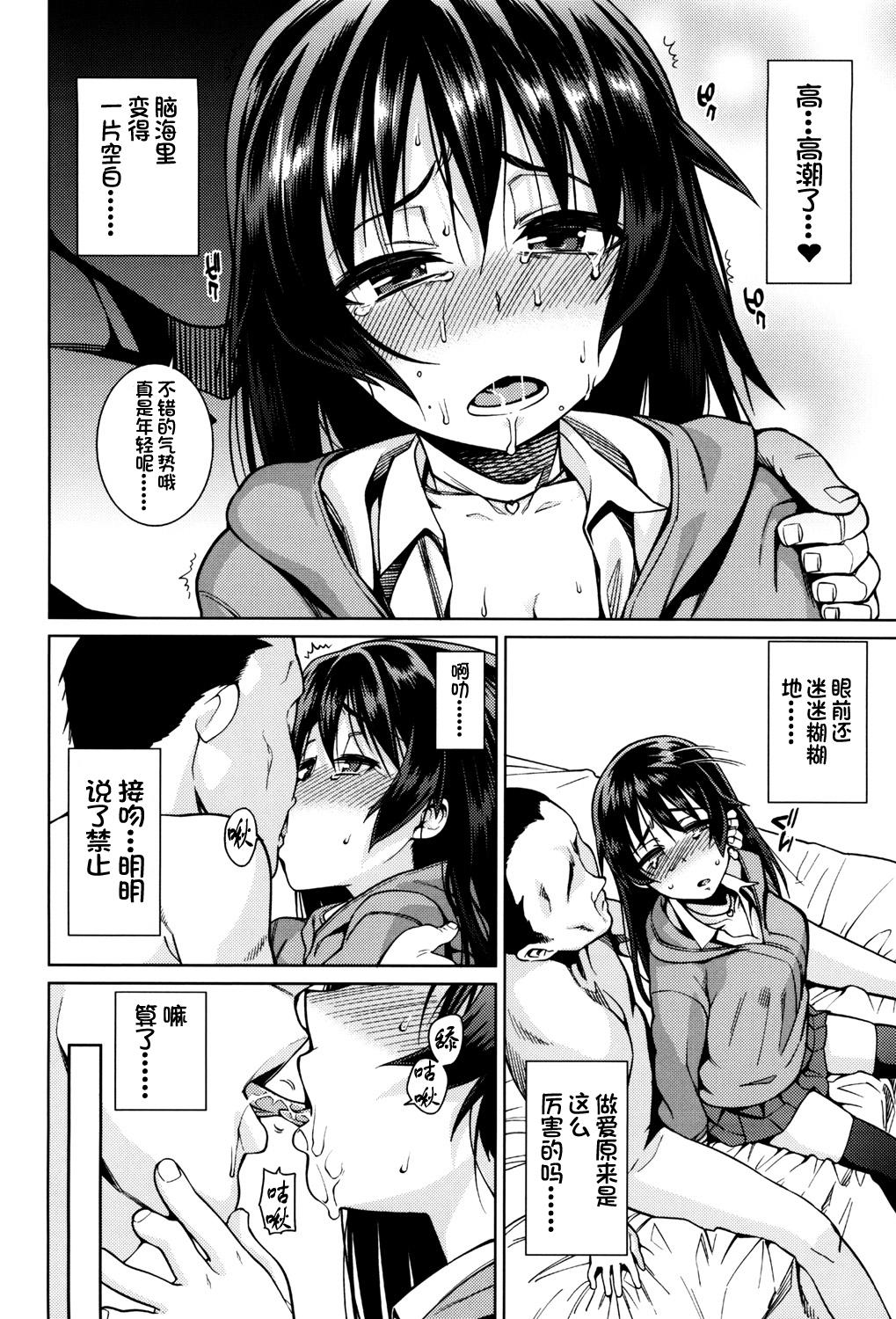 おさなづまといっしょ[源五郎]  [中国翻訳](204页)