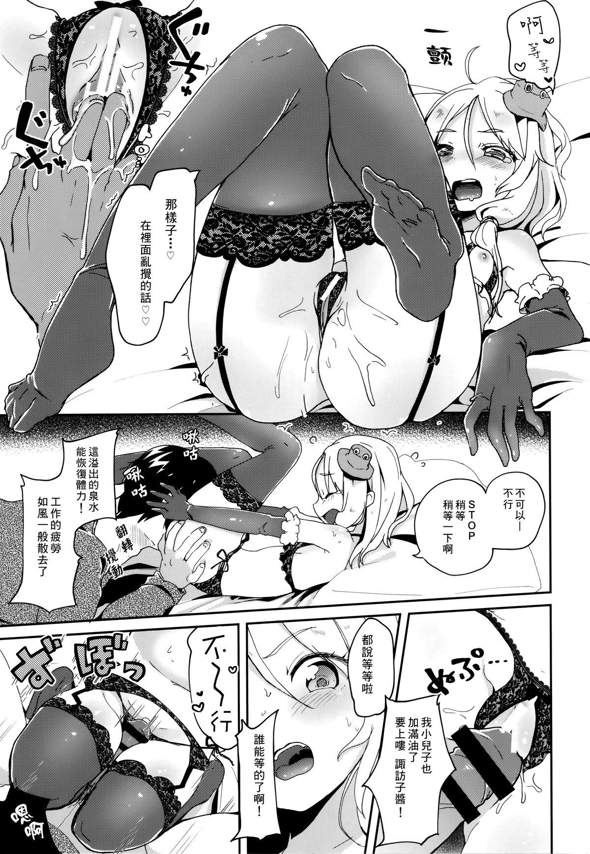 僕の幼な妻(C89) [毛玉牛乳 (玉之けだま)]  (東方Project) [中国翻訳](29页)