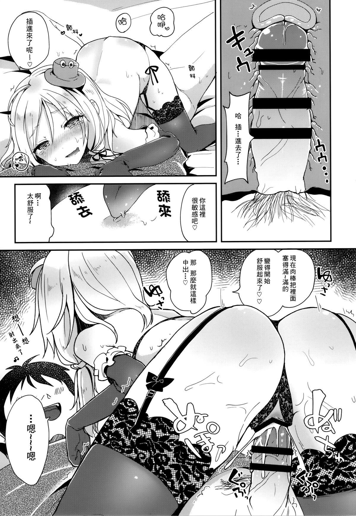 僕の幼な妻(C89) [毛玉牛乳 (玉之けだま)]  (東方Project) [中国翻訳](29页)