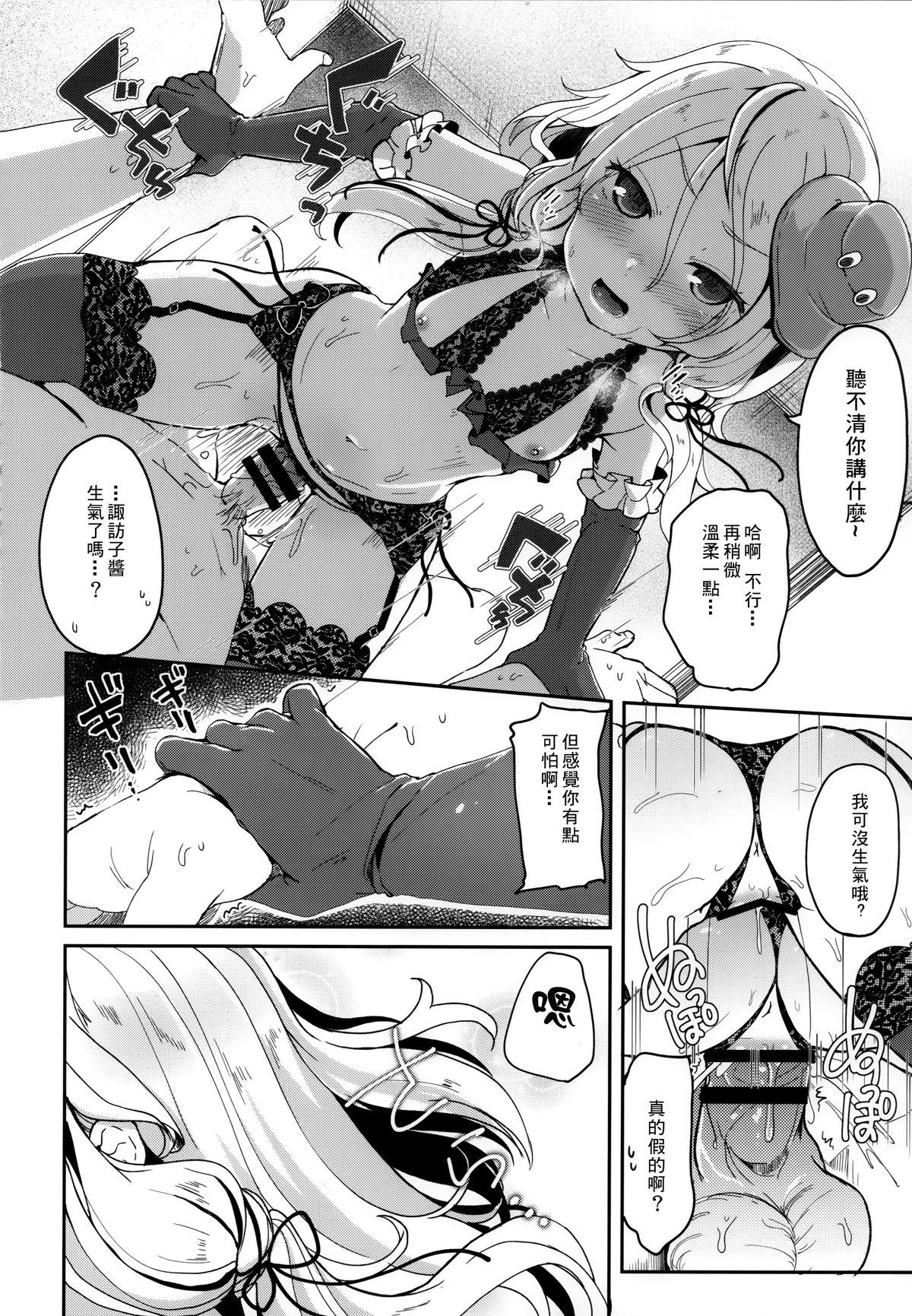 僕の幼な妻(C89) [毛玉牛乳 (玉之けだま)]  (東方Project) [中国翻訳](29页)