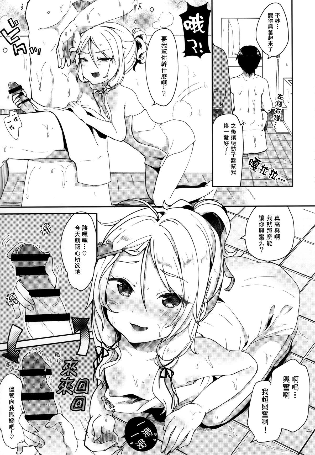 僕の幼な妻(C89) [毛玉牛乳 (玉之けだま)]  (東方Project) [中国翻訳](29页)