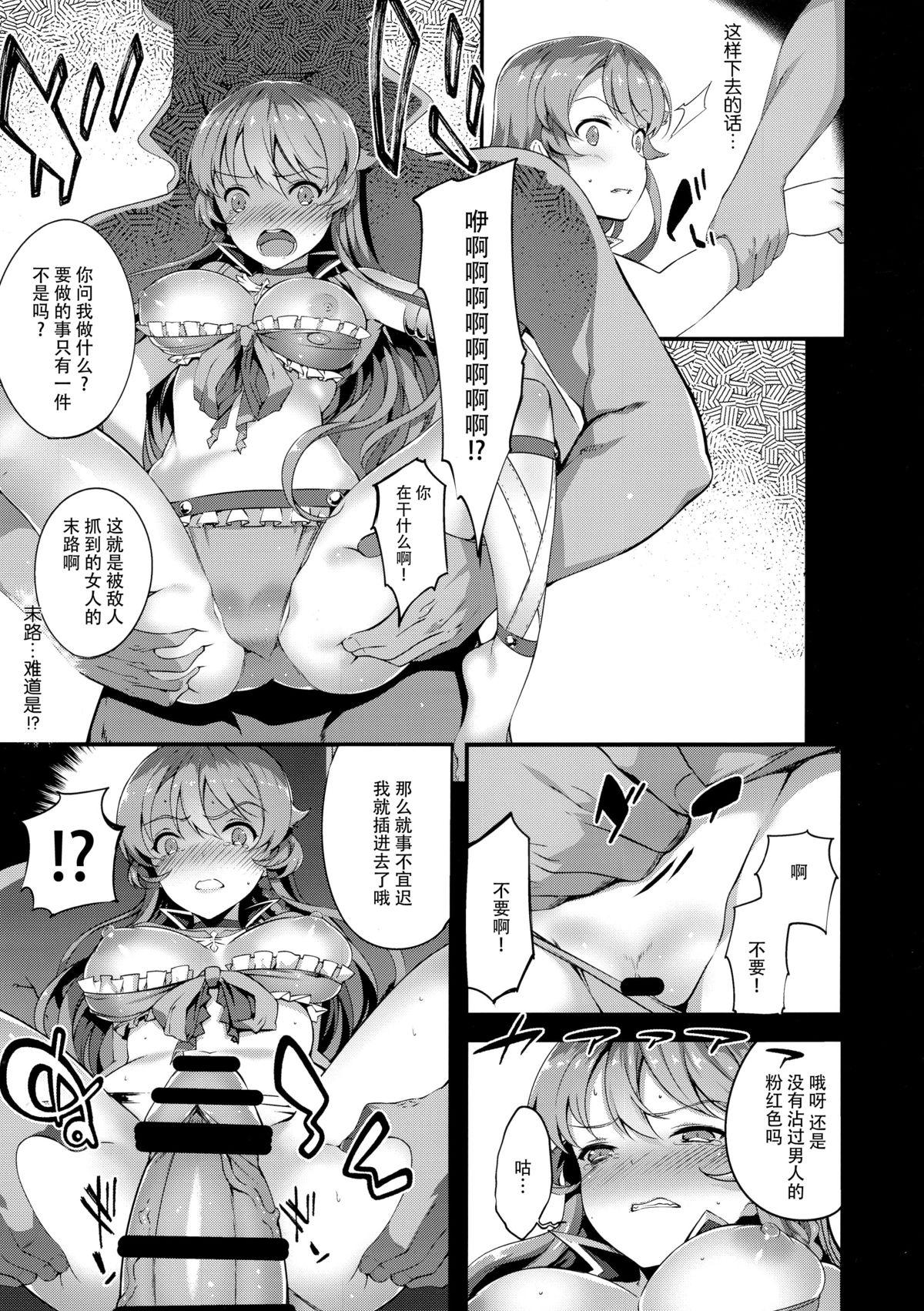 散華する秩序の騎士(C89) [羊小屋 (橘由宇)]  (グランブルーファンタジー) [中国翻訳](26页)