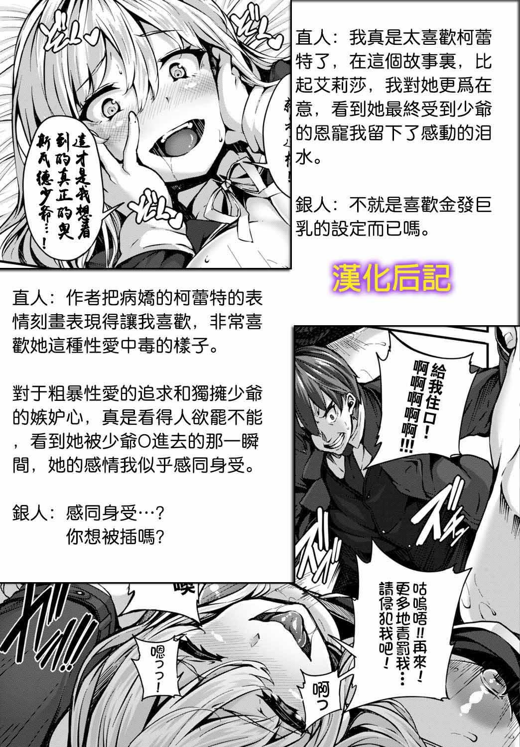 Fanaticism[しおこんぶ]  ~激情の誘惑~ (COMIC BAVEL 2016年2月号) [中国翻訳](39页)