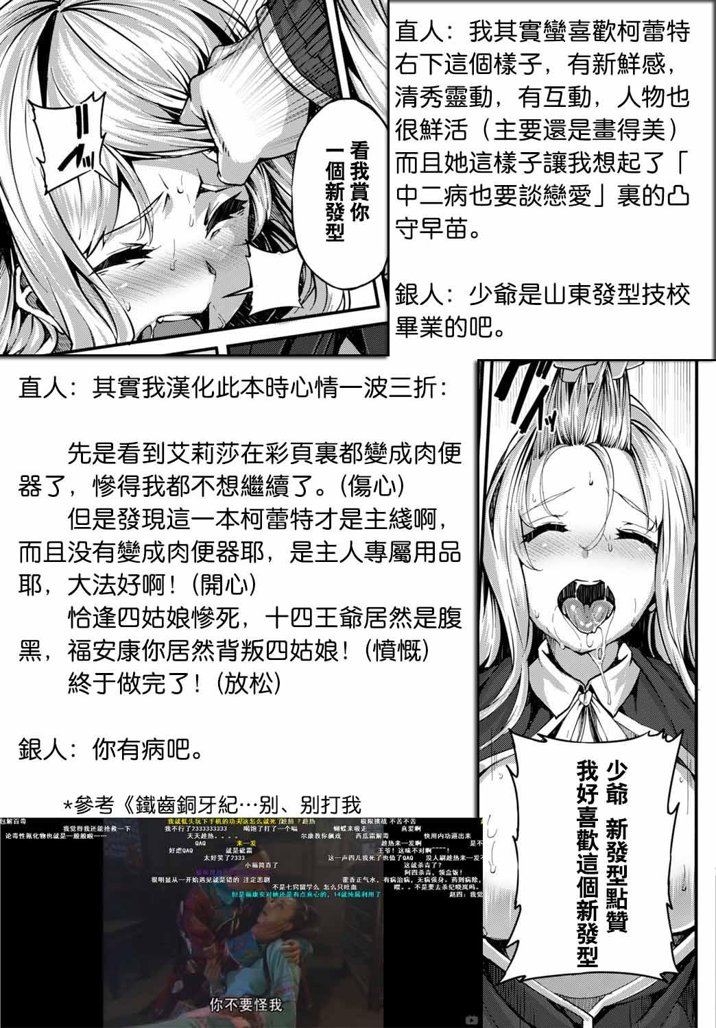 Fanaticism[しおこんぶ]  ~激情の誘惑~ (COMIC BAVEL 2016年2月号) [中国翻訳](39页)