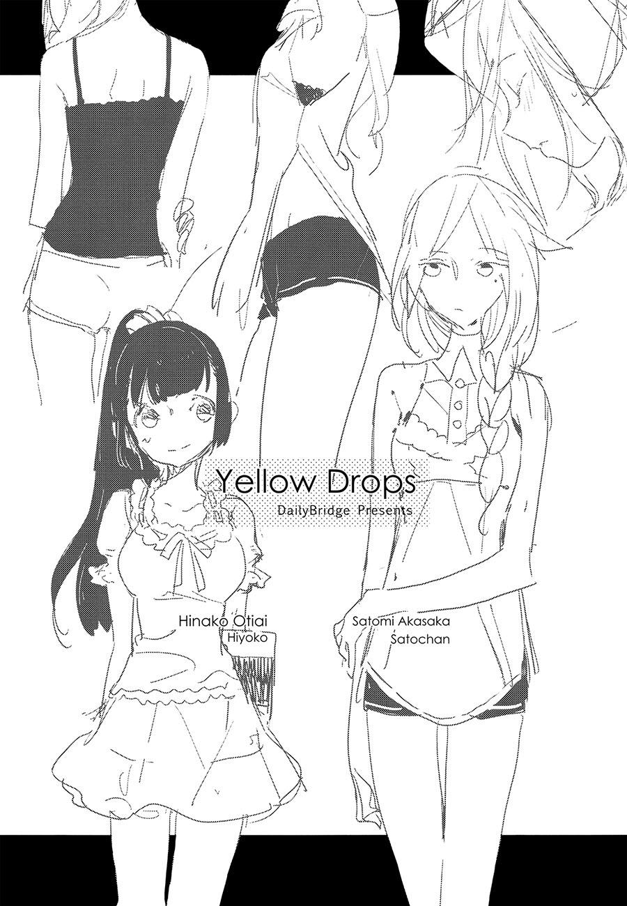 Yellow Drops(C86) [毎日ブリッジ (柊ゆたか)]  [中国翻訳](34页)