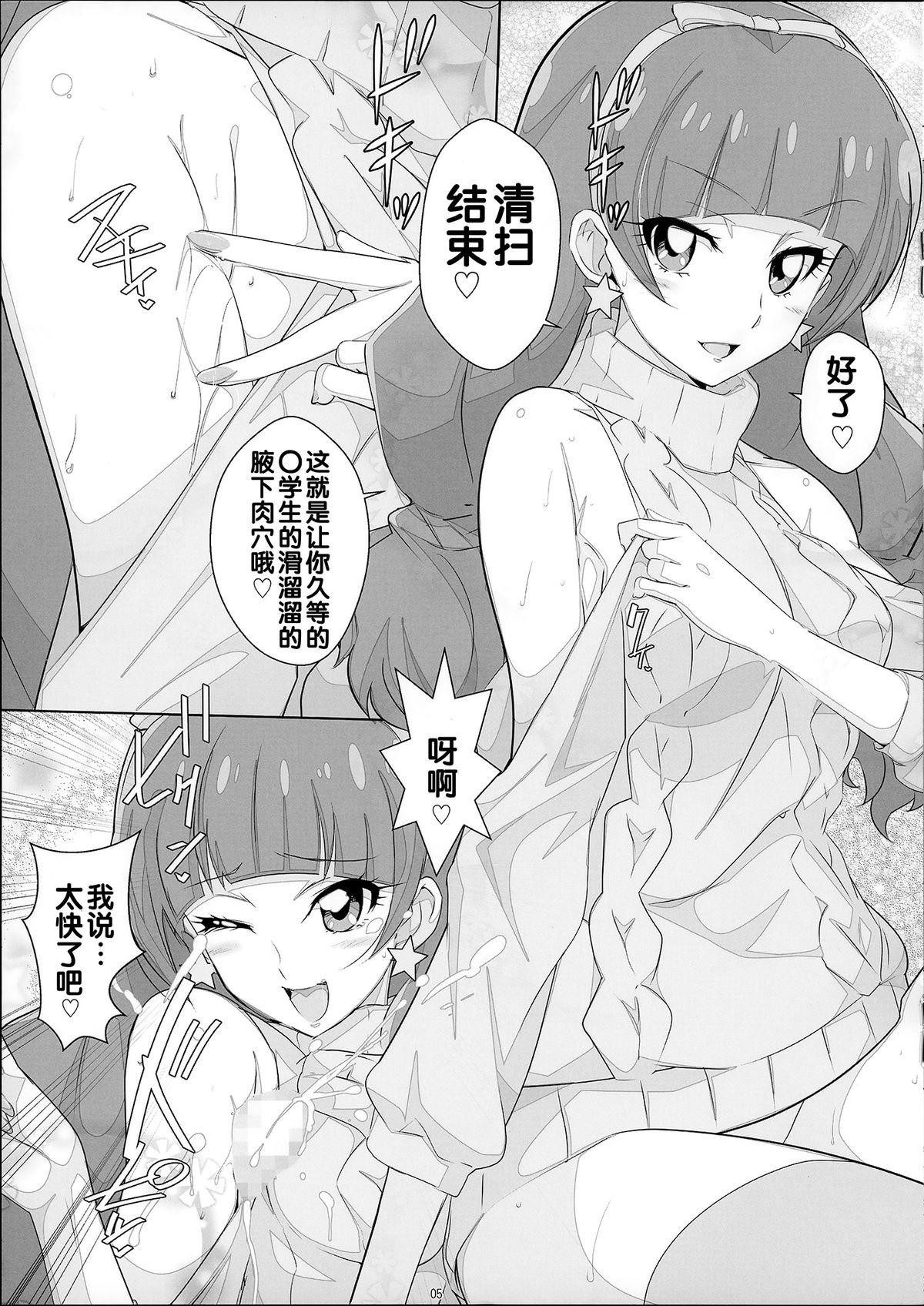 あそんでワキらら(C89) [世渡工場 (ジェット世渡り)]  (Go!プリンセスプリキュア) [中国翻訳](9页)