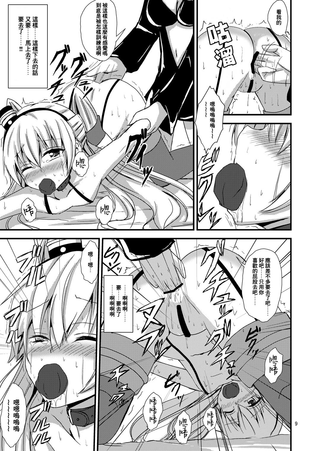 Ochita Kyoudai no 134+omake(93页)-第1章-图片499