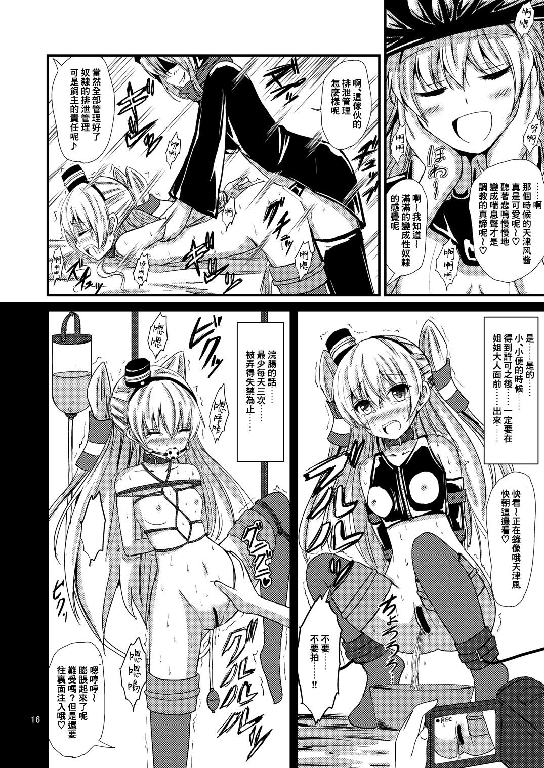 Ochita Kyoudai no 134+omake(93页)-第1章-图片506