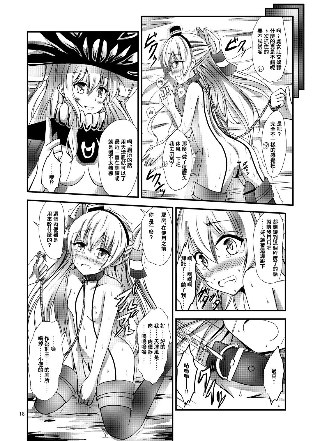 Ochita Kyoudaino 134omake (93 trang)-第1章-图片508