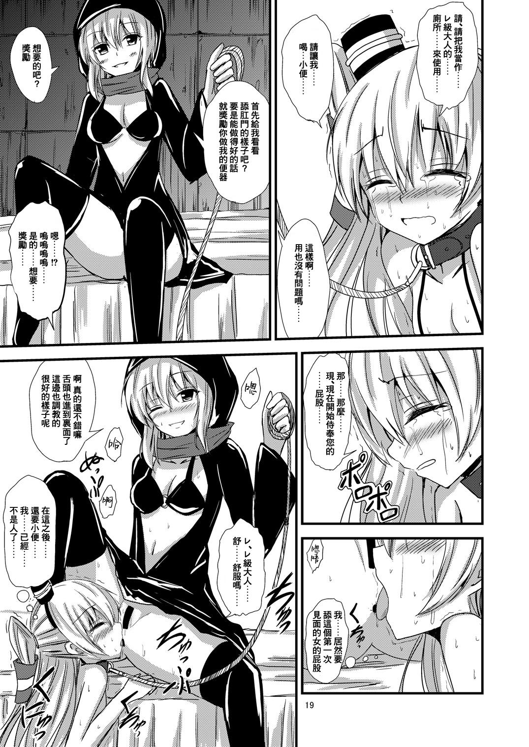 Ochita Kyoudaino 134 Omake (9 pages)-第1章-图片509