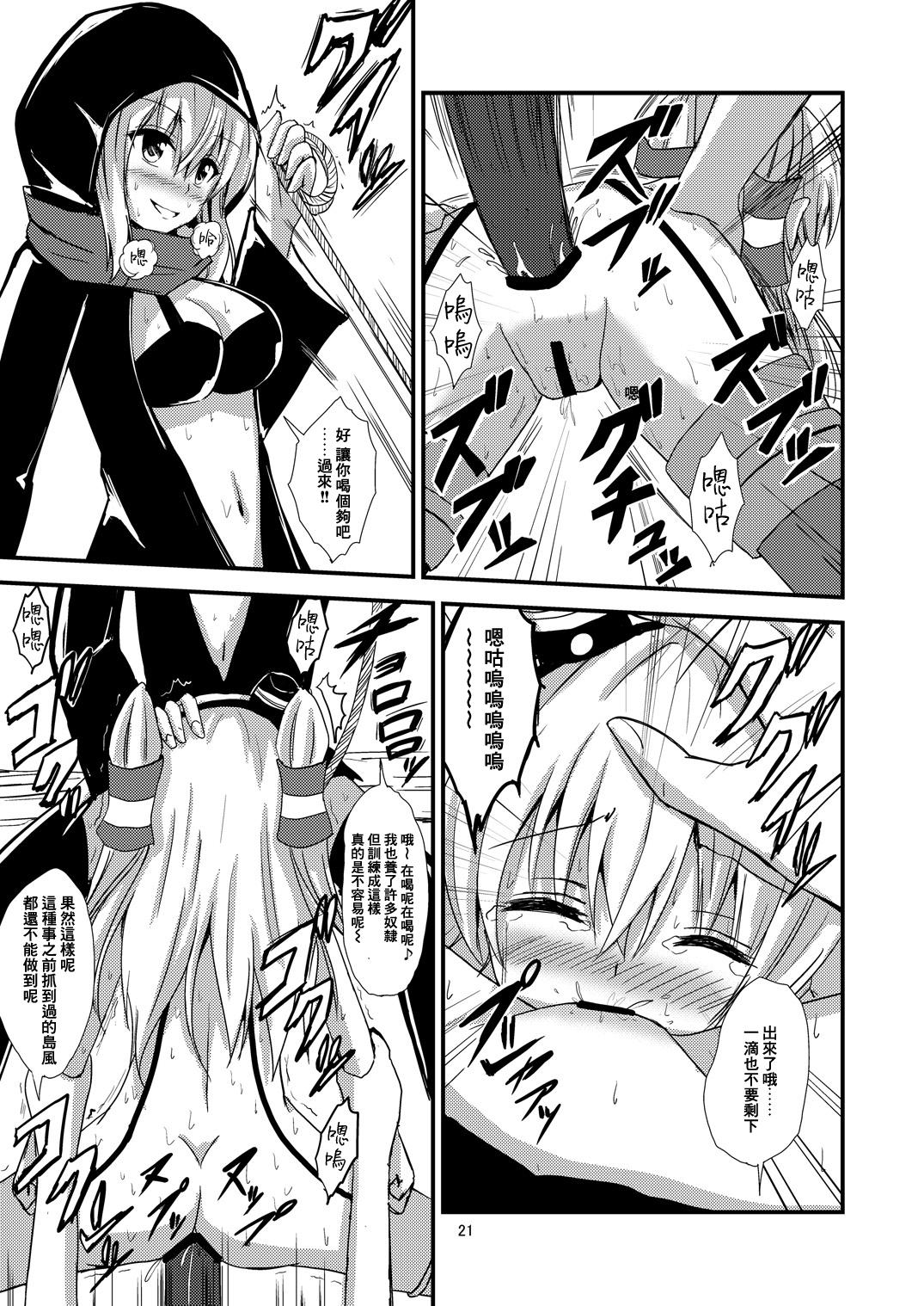 Ochita Kyoudaino 134 Omake (9 pages)-第1章-图片511