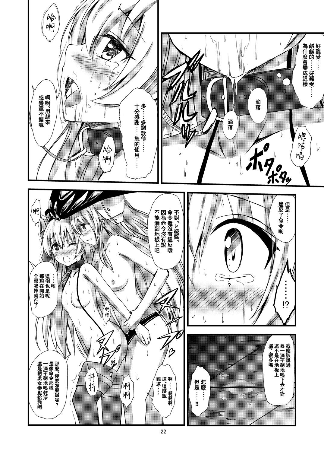 Ochita Kyoudaino 134 Omake (9 pages)-第1章-图片512