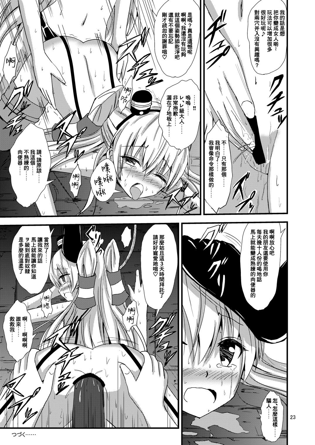 Ochita Kyoudaino 134 Omake (9 pages)-第1章-图片513