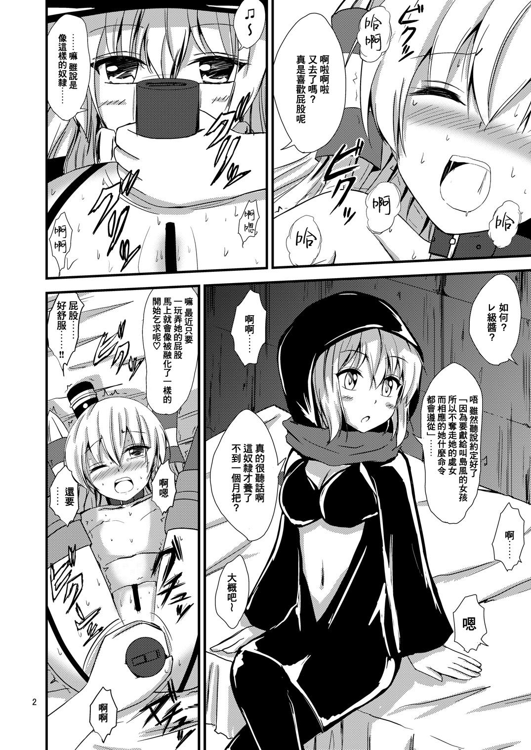 Ochita Kyoudaino 134 Omake (9 pages)-第1章-图片492