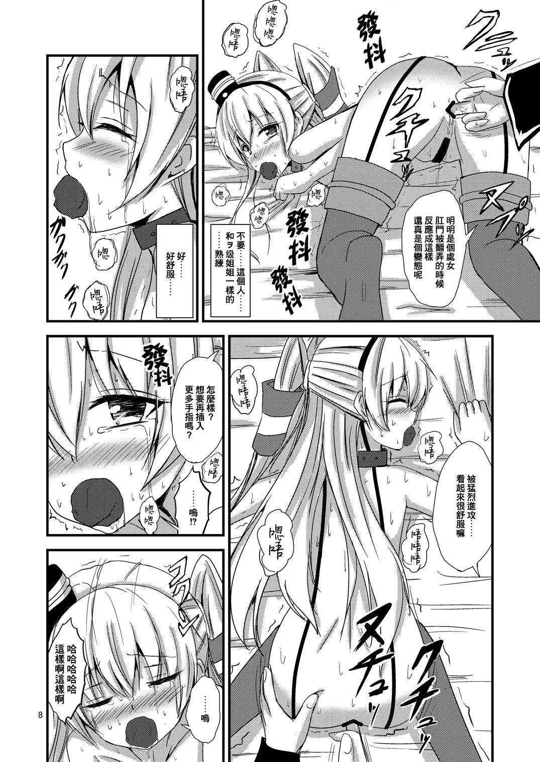 空母ヲ級ちゃんの天津風百合奴隷調教～羞恥3P調教編～[あいいろさくら (相川りょう)](艦隊これくしょん -艦これ-) [中国翻訳] [DL版]Kuubo Wochan no Amatsukaze Yuri Dorei Choukyou(26页)