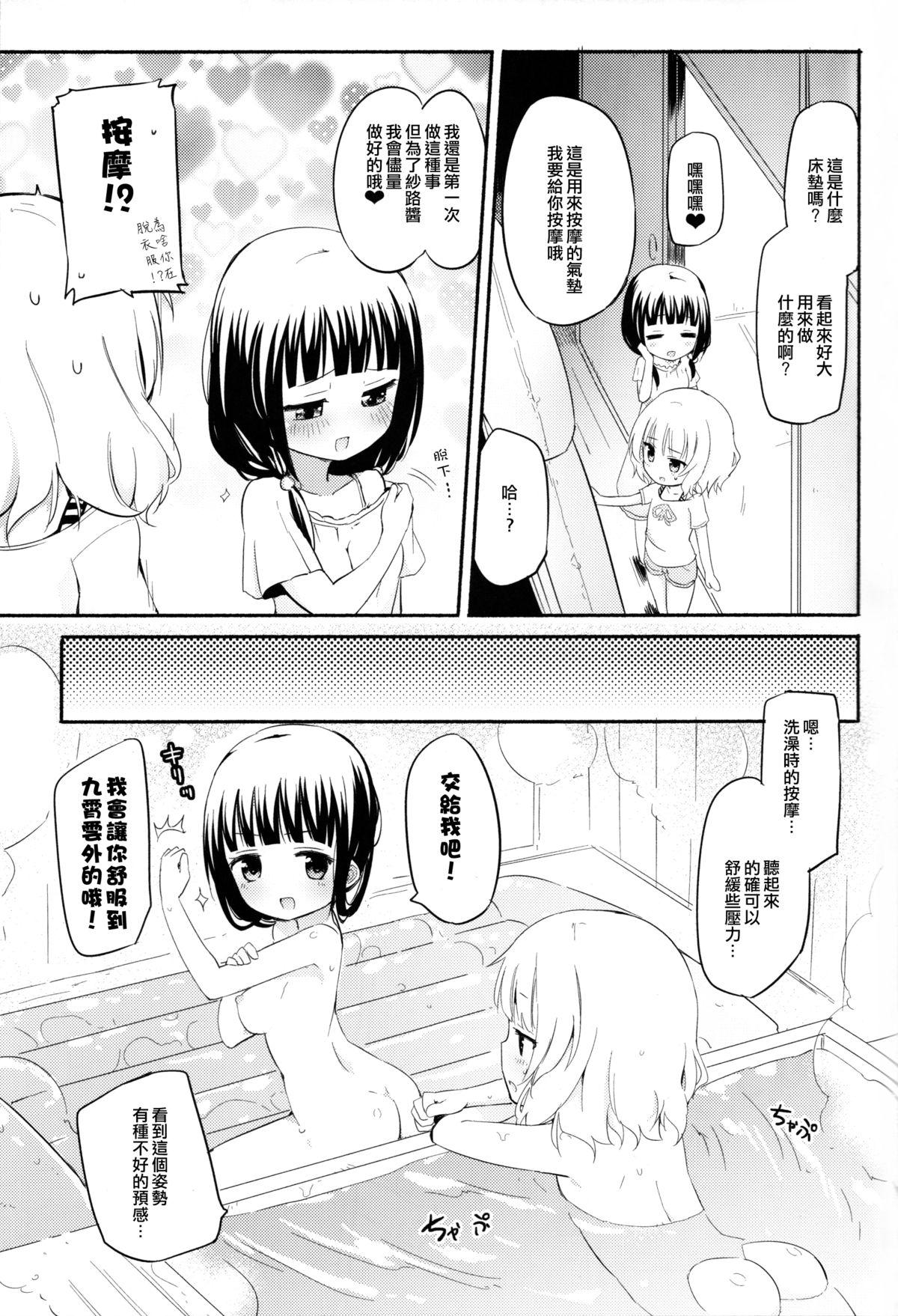 ちやシャロそーぷ(C89) [ほむら屋★プレアデス (焔すばる)]  (ご注文はうさぎですか?) [中国翻訳](17页)