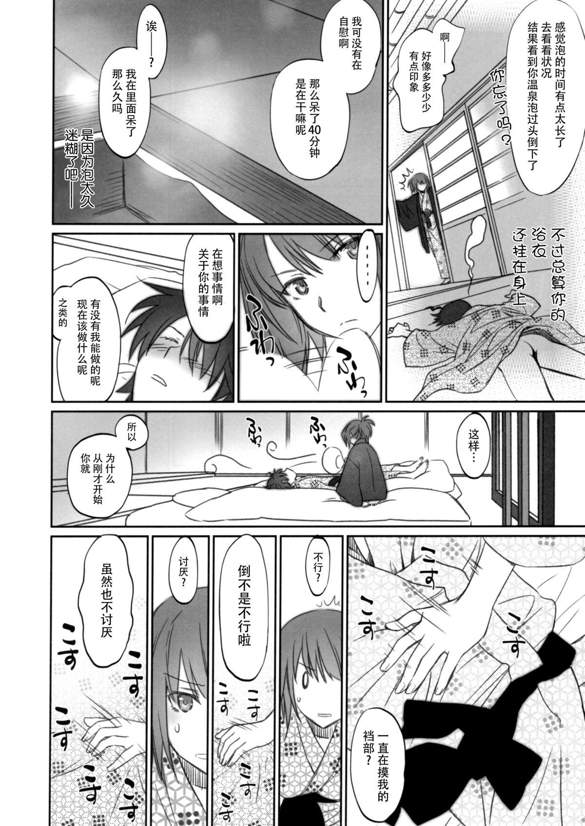 ひたぎファミリー 中編(C89) [Bloody Okojo (芥川まんぼう、多角獣)]  (化物語) [中国翻訳](37页)