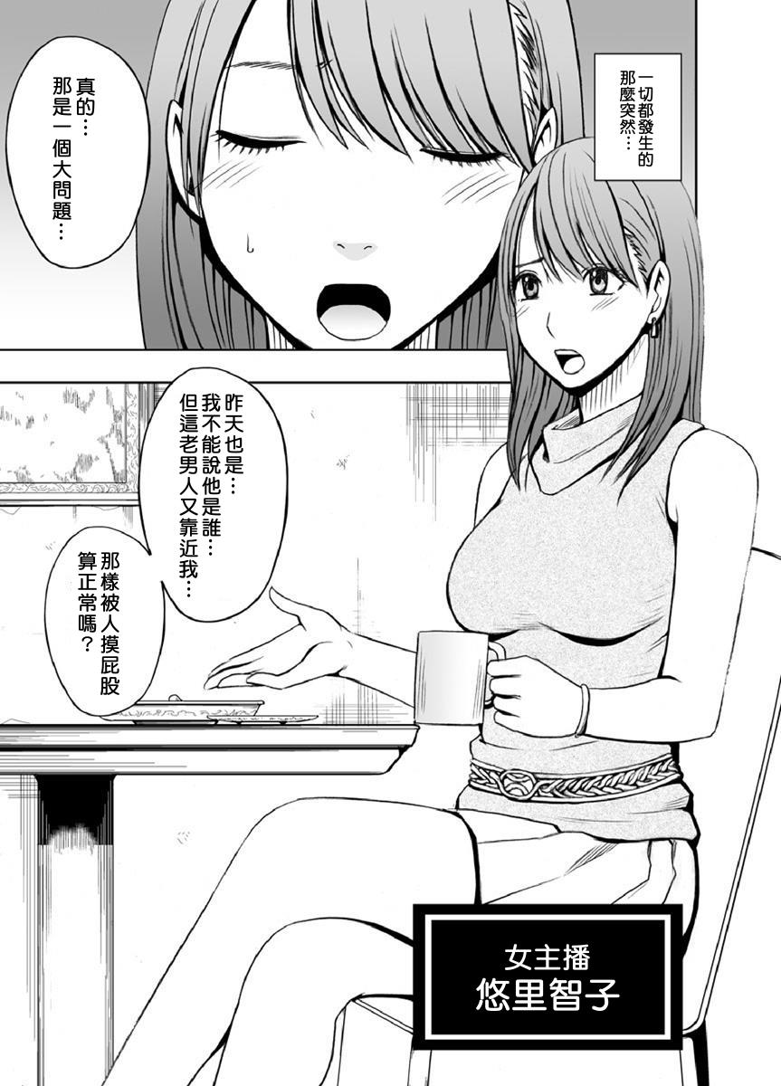 クリムゾンプリズン～イカされたら敗北、恥辱ゲームに参加させられた女たち～ Ch.1[クリムゾン]  [中国翻訳](29页)