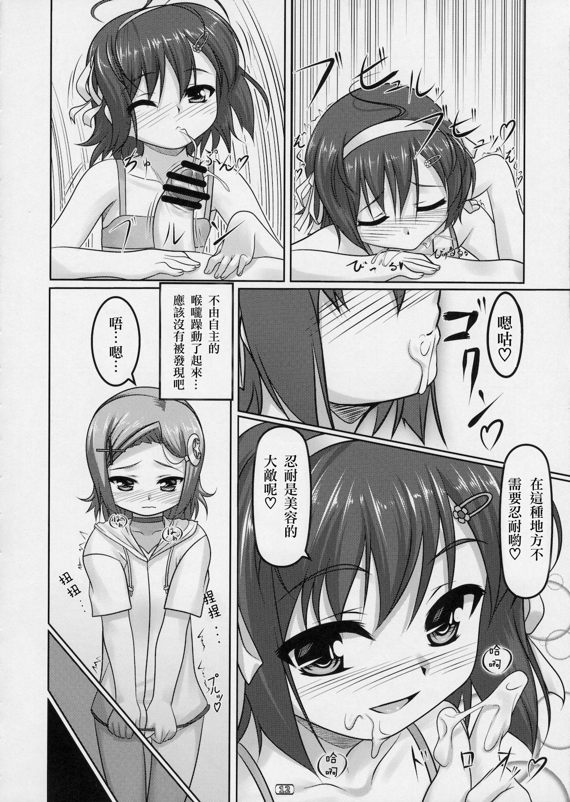 女装息子 Vol.03(C78) [High-Spirit (あおぎりぺんた)]  (やみツキ！, 嘘デレ! , 幼なじみはベッドヤクザ!) [中国翻訳](32页)