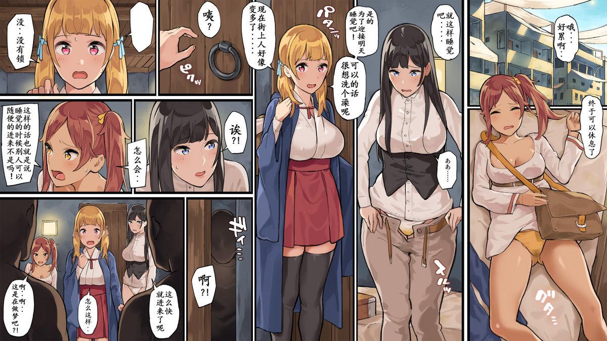 女冒険者たちが砂漠のオアシスに立ち寄ると……2[色点屋]  [中国翻訳](36页)