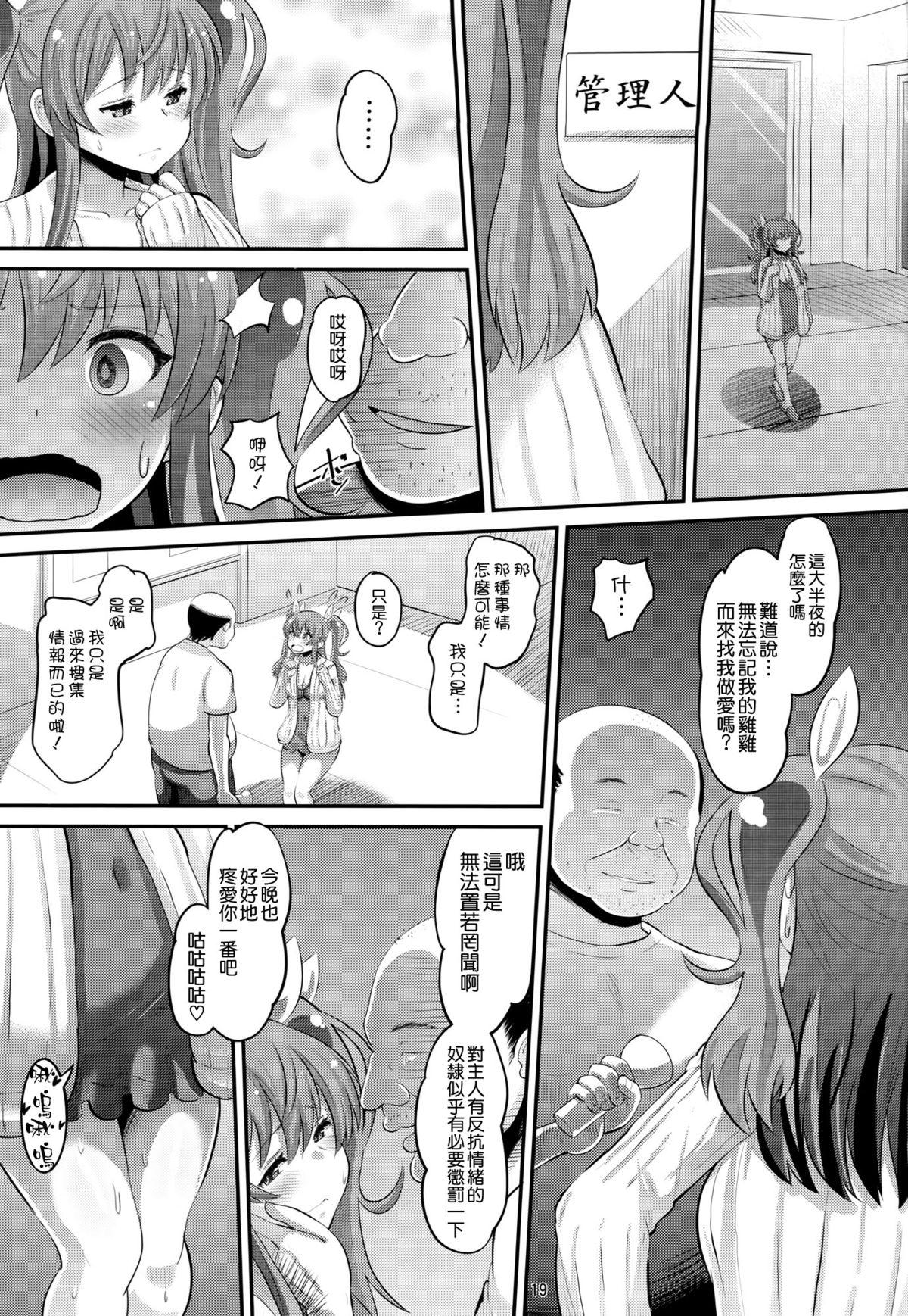 紅蓮の牝皇女(C89) [AMP (野良黒ネロ)]  (落第騎士の英雄譚) [中国翻訳](32页)