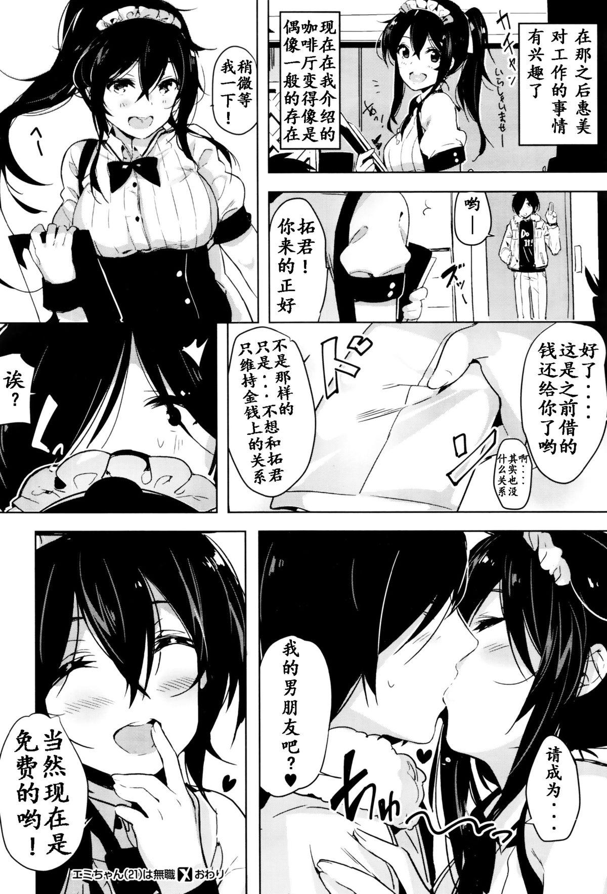 少年女装調教(C88) [ハニーバニー (こはち)] ~天音~ [中国翻訳](33页)-第1章-图片302