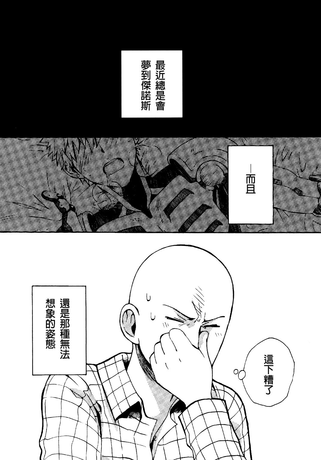 トーコ先生を…。[Piro] (COMIC 快楽天 2015年5月号) [中国翻訳](16页)-第1章-图片108