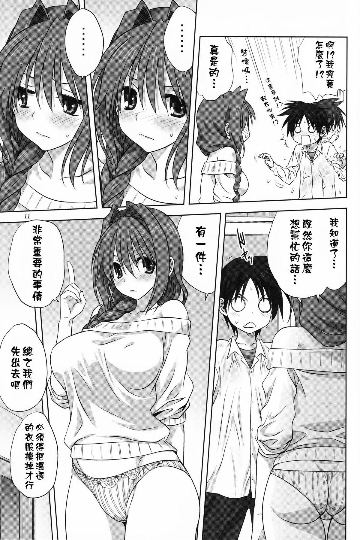 秋子さんといっしょ 17(C89) [みたらし倶楽部 (みたらし侯成)]  (カノン) [中国翻訳](37页)