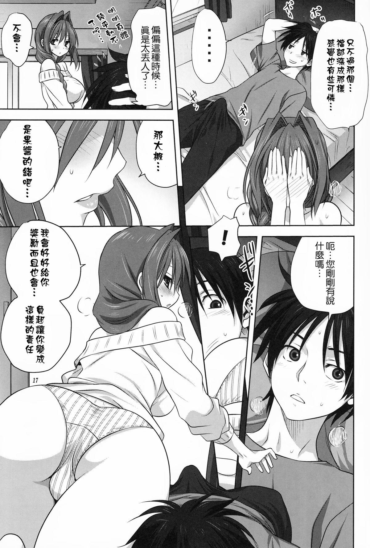 秋子さんといっしょ 17(C89) [みたらし倶楽部 (みたらし侯成)]  (カノン) [中国翻訳](37页)