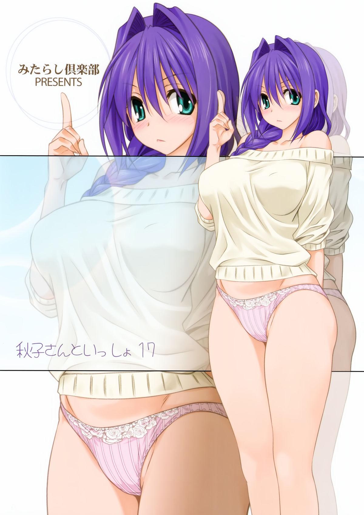 秋子さんといっしょ 17(C89) [みたらし倶楽部 (みたらし侯成)]  (カノン) [中国翻訳](37页)