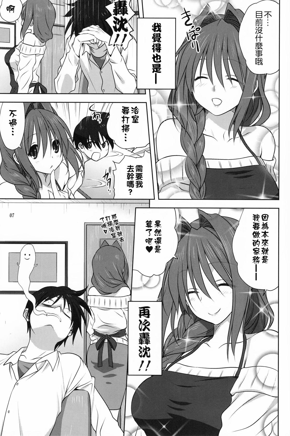 秋子さんといっしょ 17(C89) [みたらし倶楽部 (みたらし侯成)]  (カノン) [中国翻訳](37页)