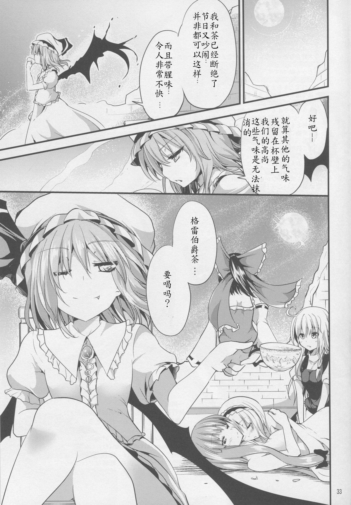 サタニックカーニバル 3(例大祭12) [うぉーたーどろっぷ (MA-SA)]  (東方Project) [中国翻訳](34页)