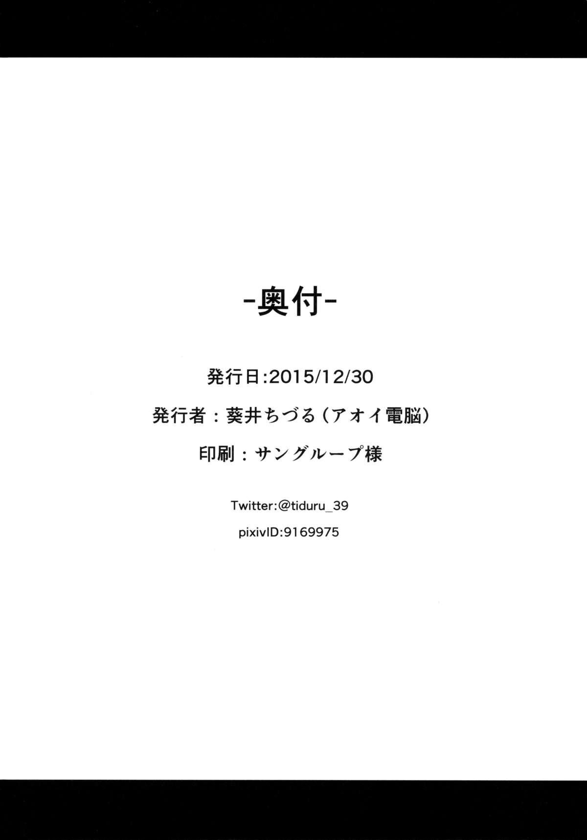 はまかぜびより(C89) [アオイ電脳 (葵井ちづる)]  (艦隊これくしょん -艦これ-) [中国翻訳](26页)