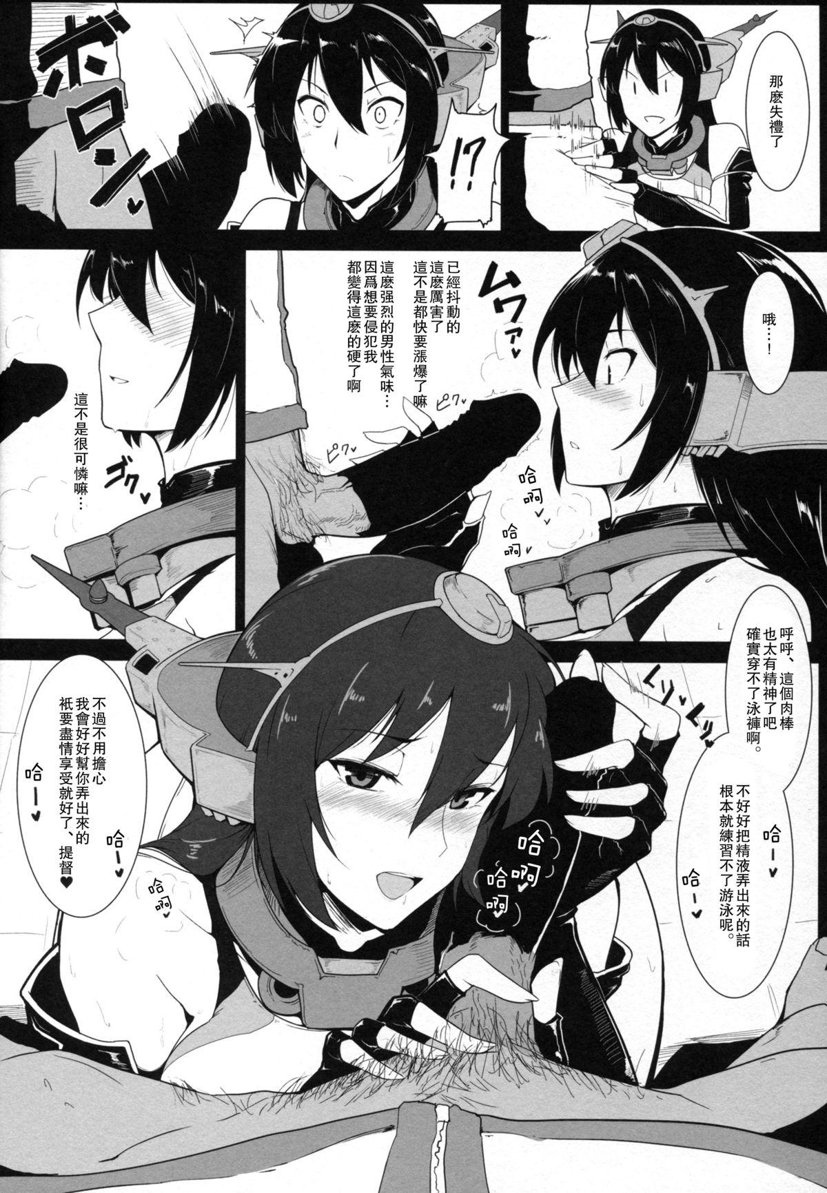 愛しの競泳水着インストラクター 戦艦長門(C89) [ほっけばいん! (はるこん)]  (艦隊これくしょん -艦これ-) [中国翻訳](26页)