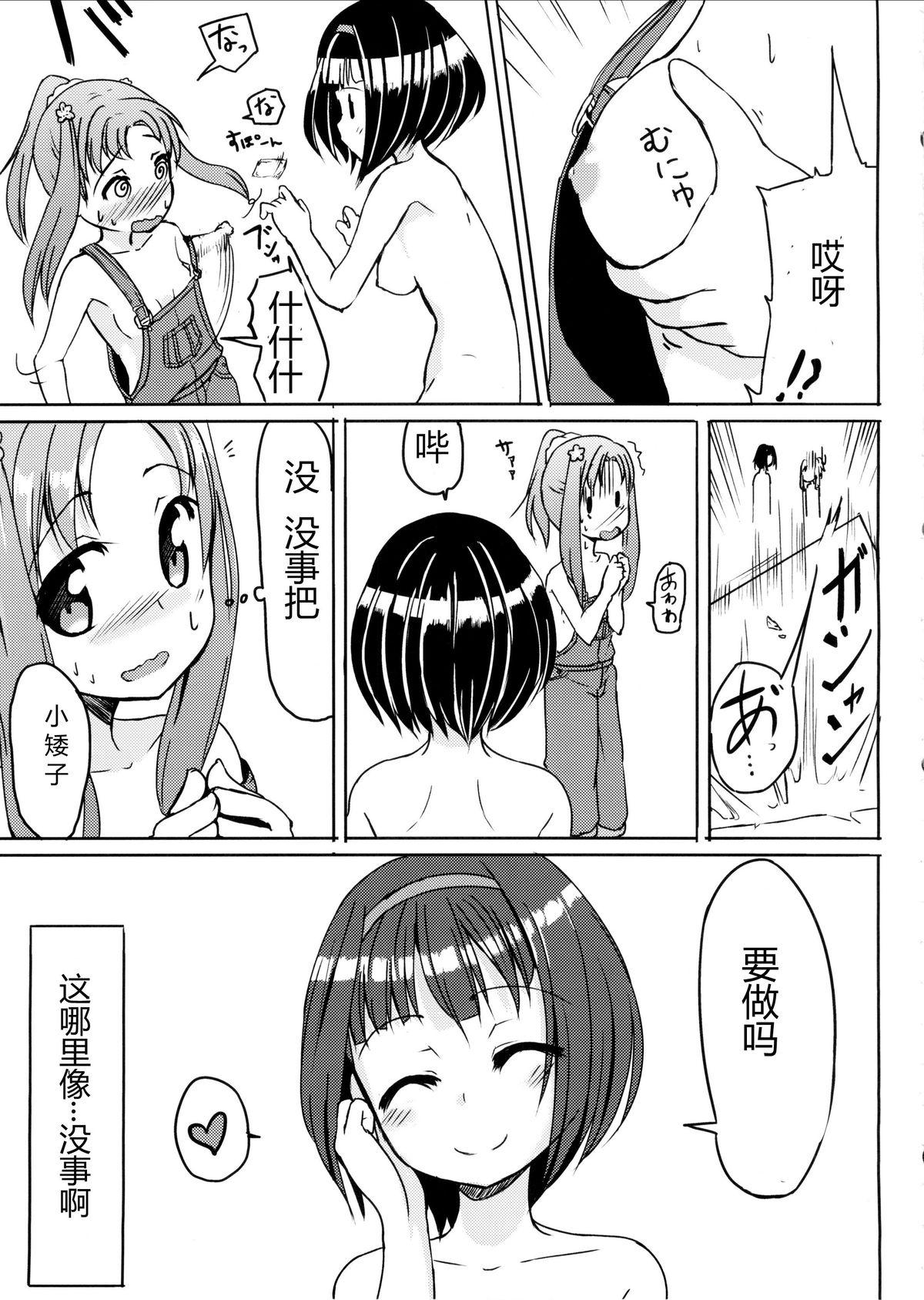 かがくのちから?(C85) [創攻線 (ぴざぬこ)]  (ガリレイドンナ) [中国翻訳](22页)