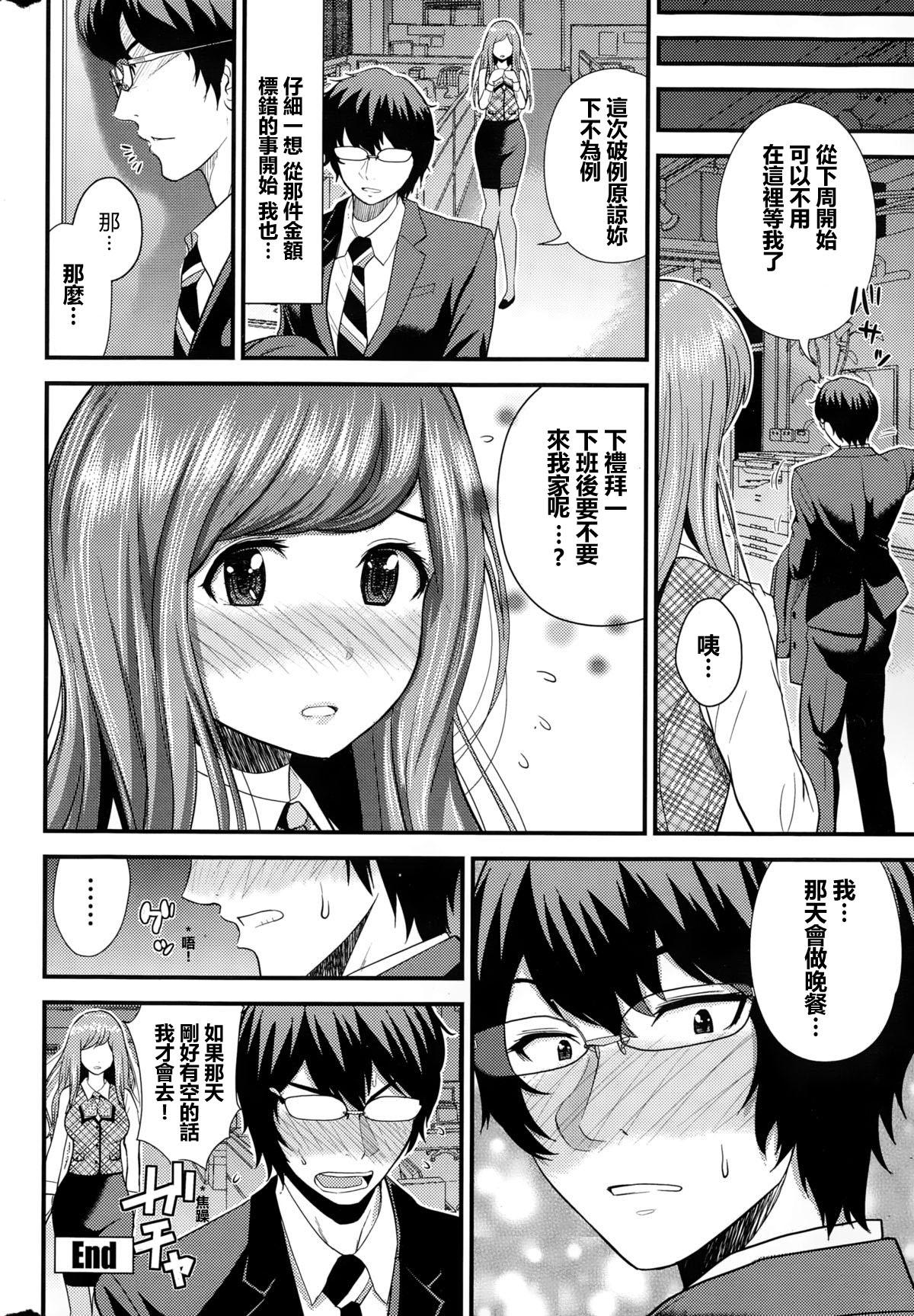 ビューティフルマンデー[友野ヒロ]  (COMIC ペンギンクラブ山賊版 2015年2月号) [中国翻訳](20页)