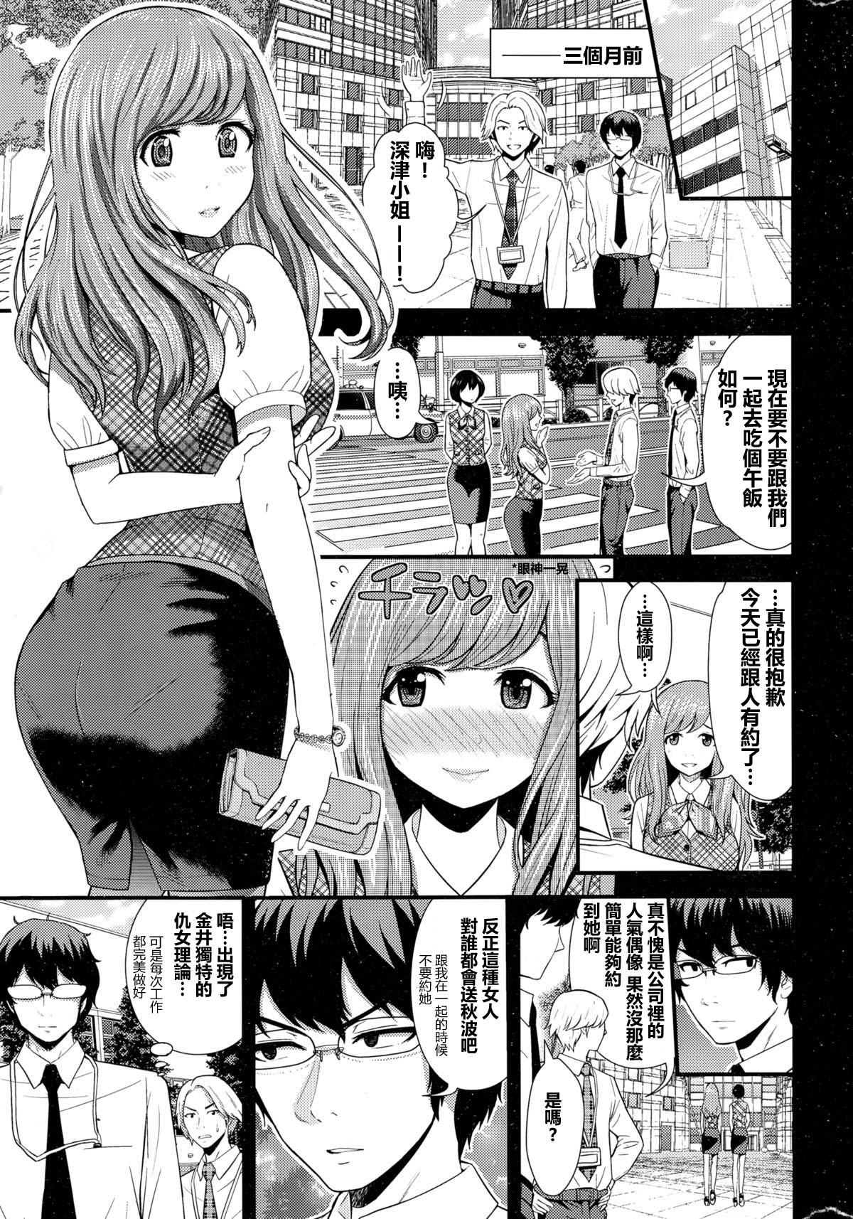 ビューティフルマンデー[友野ヒロ]  (COMIC ペンギンクラブ山賊版 2015年2月号) [中国翻訳](20页)