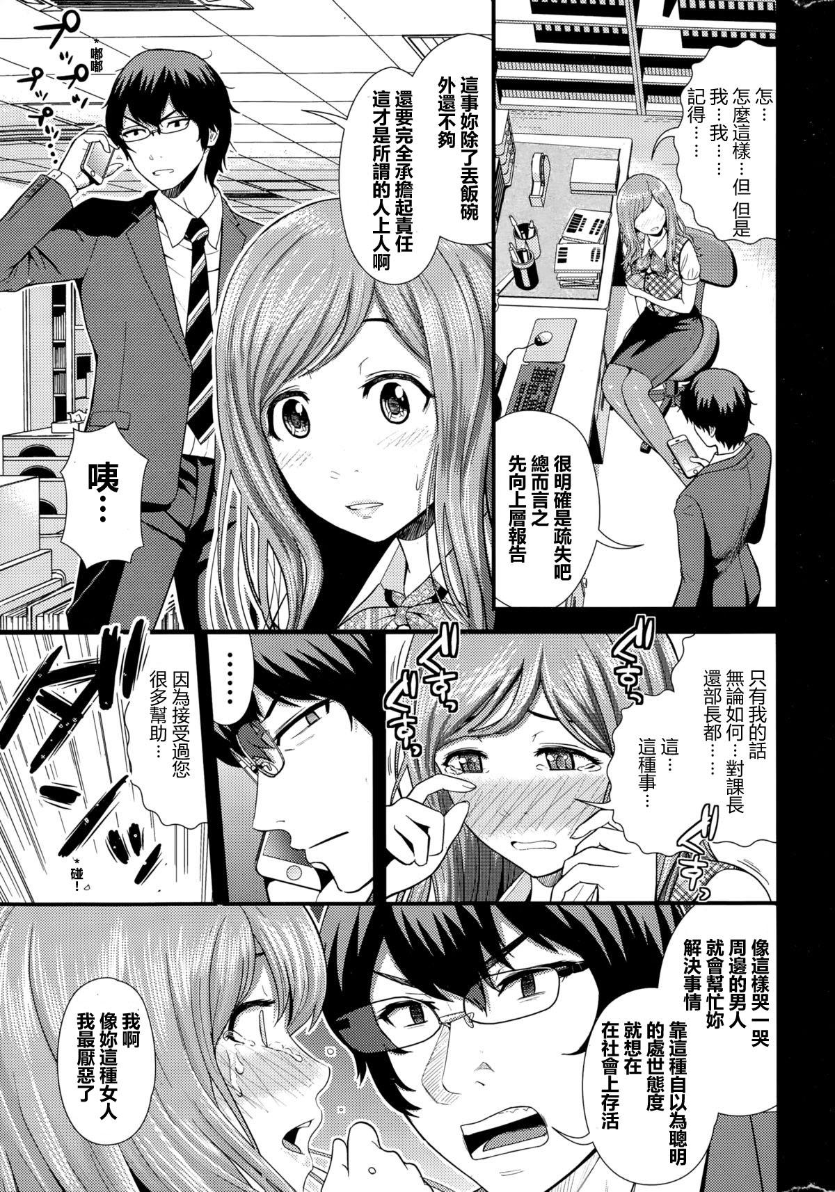 ビューティフルマンデー[友野ヒロ]  (COMIC ペンギンクラブ山賊版 2015年2月号) [中国翻訳](20页)