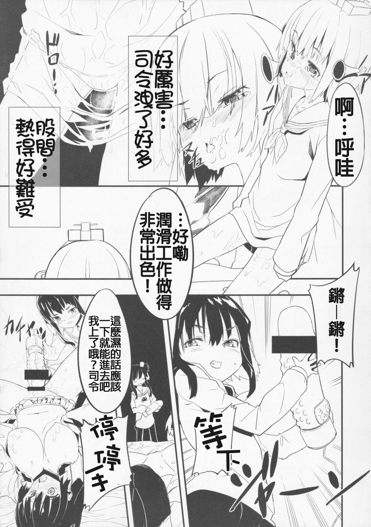 提督の隠してた物見つけました。(C87) [黒クド屋 (ふりすく)]  (艦隊これくしょん -艦これ-) [中国翻訳](27页)