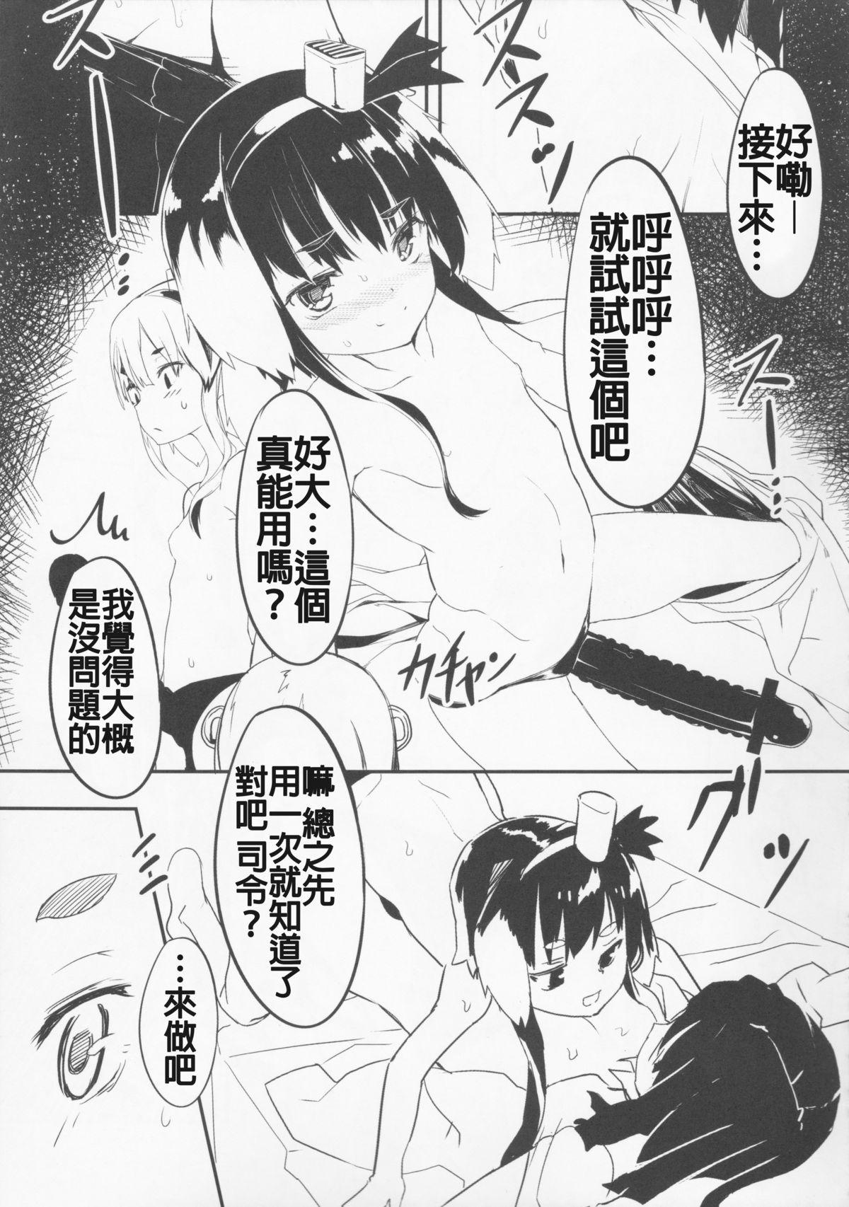 提督の隠してた物見つけました。(C87) [黒クド屋 (ふりすく)]  (艦隊これくしょん -艦これ-) [中国翻訳](27页)