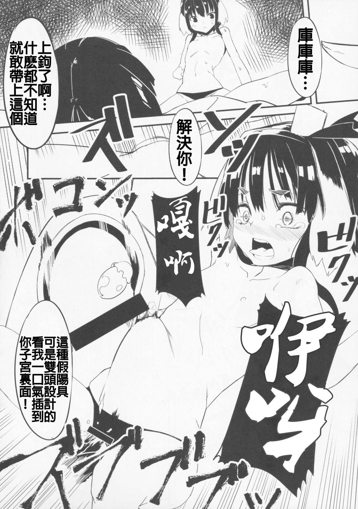 提督の隠してた物見つけました。(C87) [黒クド屋 (ふりすく)]  (艦隊これくしょん -艦これ-) [中国翻訳](27页)