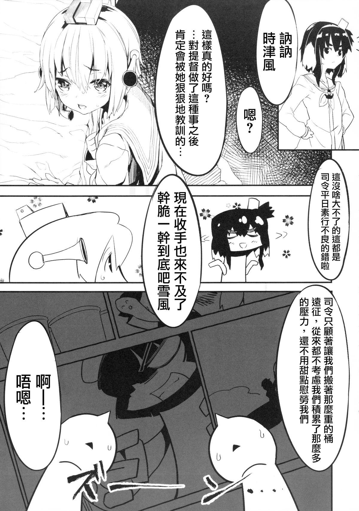 提督の隠してた物見つけました。(C87) [黒クド屋 (ふりすく)]  (艦隊これくしょん -艦これ-) [中国翻訳](27页)