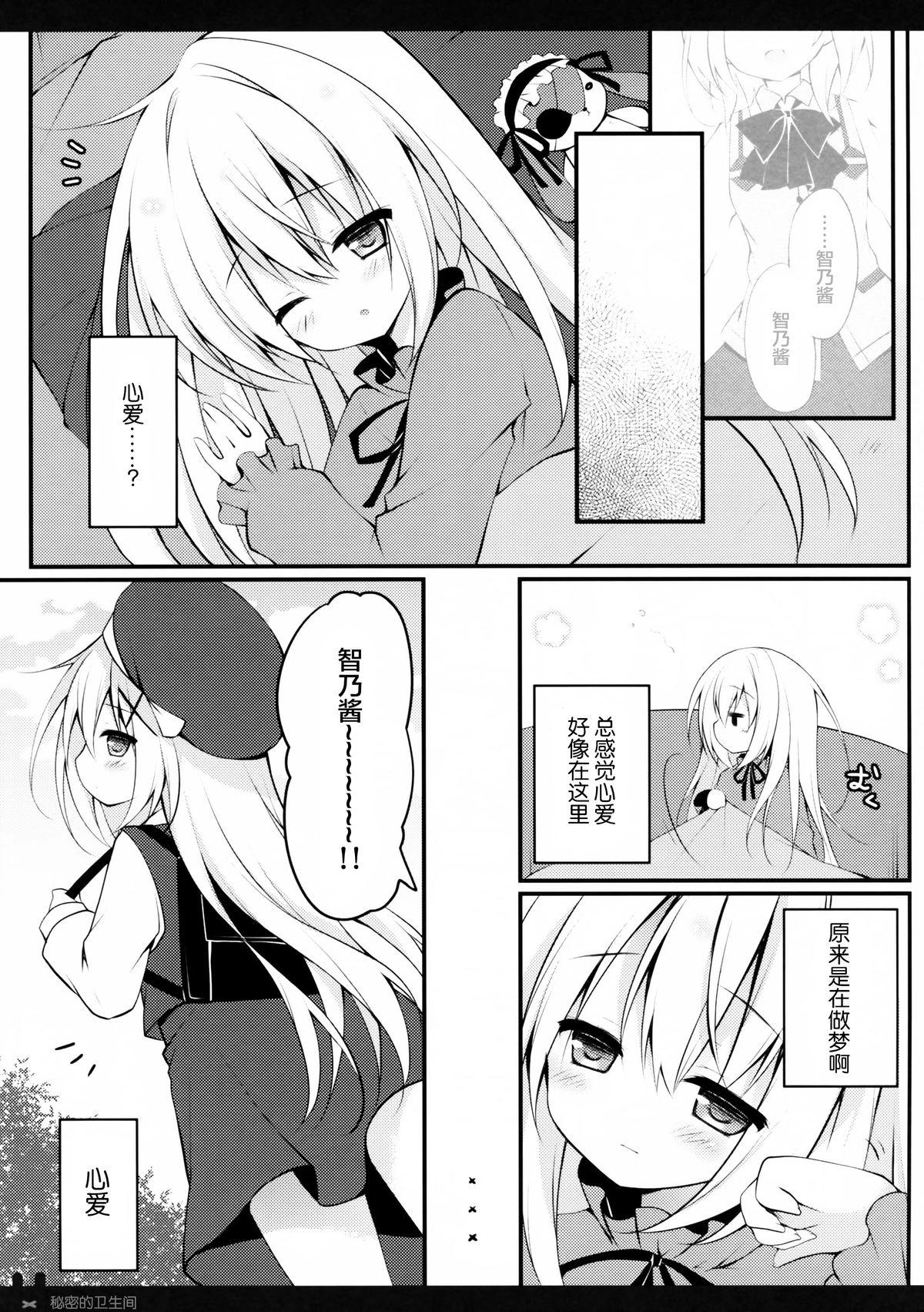 ひみつのトイレ(COMIC1☆9) [Public bath (いずみゆひな)]  (ご注文はうさぎですか?) [中国翻訳](17页)