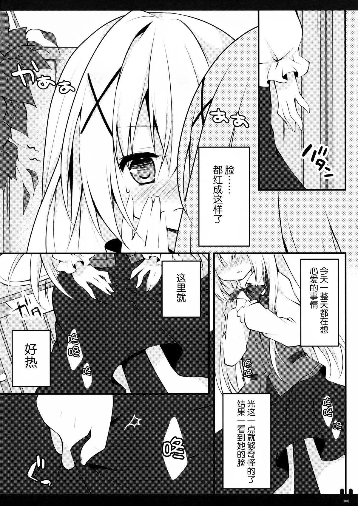 ひみつのトイレ(COMIC1☆9) [Public bath (いずみゆひな)]  (ご注文はうさぎですか?) [中国翻訳](17页)