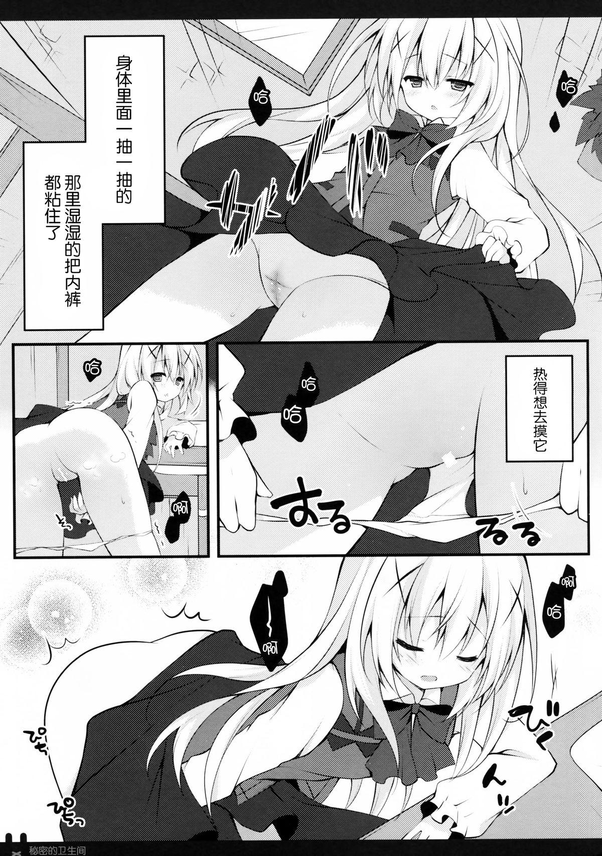 ひみつのトイレ(COMIC1☆9) [Public bath (いずみゆひな)]  (ご注文はうさぎですか?) [中国翻訳](17页)