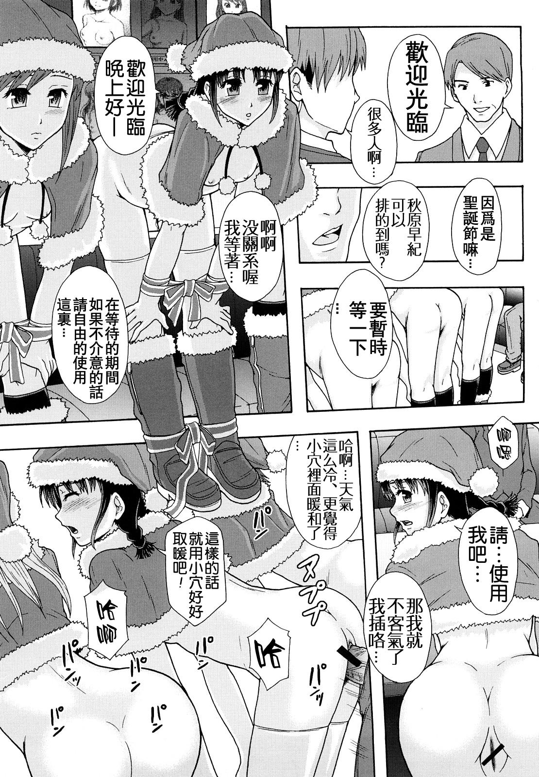 少女型性処理用肉便器[まよねーず。]  [中国翻訳](237页)