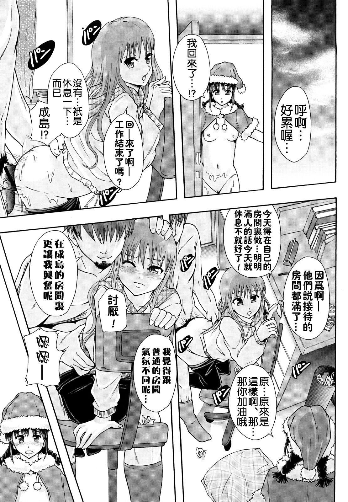 少女型性処理用肉便器[まよねーず。]  [中国翻訳](237页)