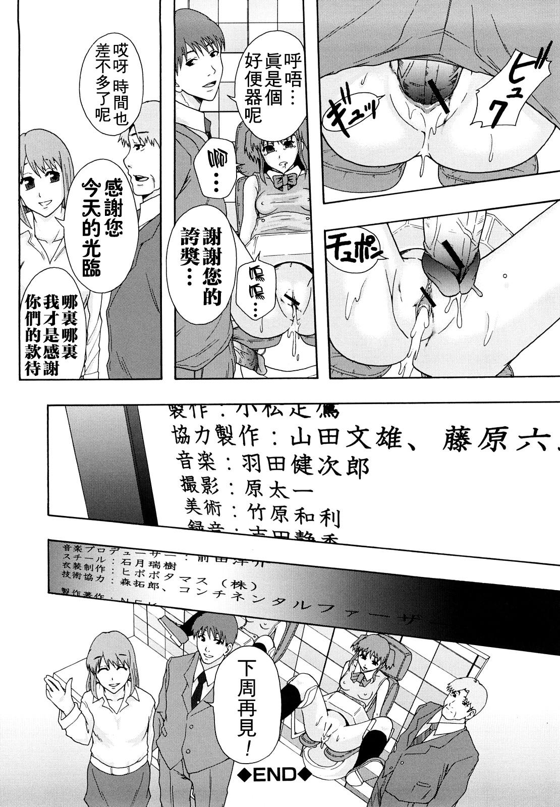 少女型性処理用肉便器[まよねーず。]  [中国翻訳](237页)