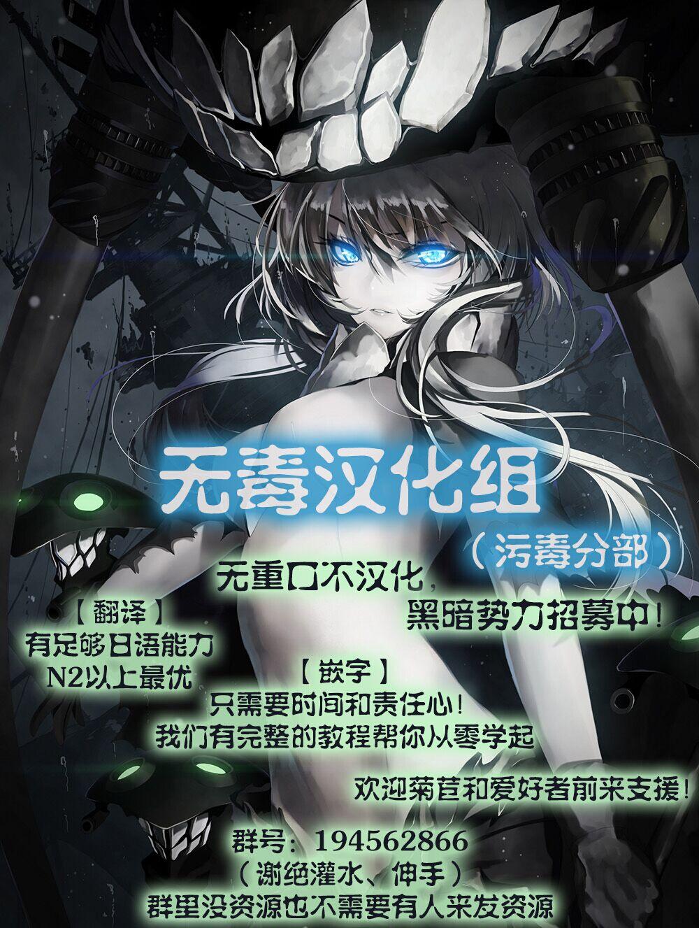 少女型性処理用肉便器[まよねーず。]  [中国翻訳](237页)